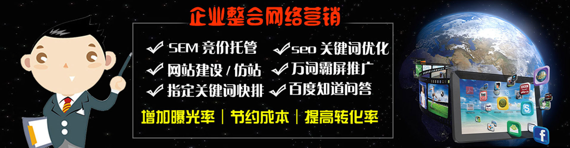 湄潭信息流营销