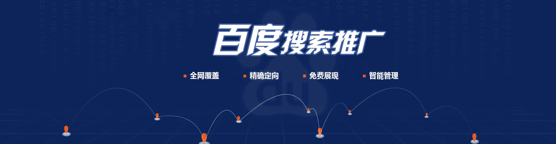 湄潭信息流优化